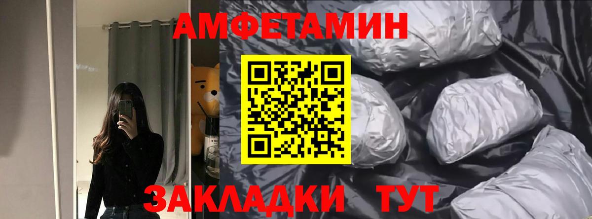АМФЕТАМИН VHQ  Вход с VPN  Amphetamine  Углич 