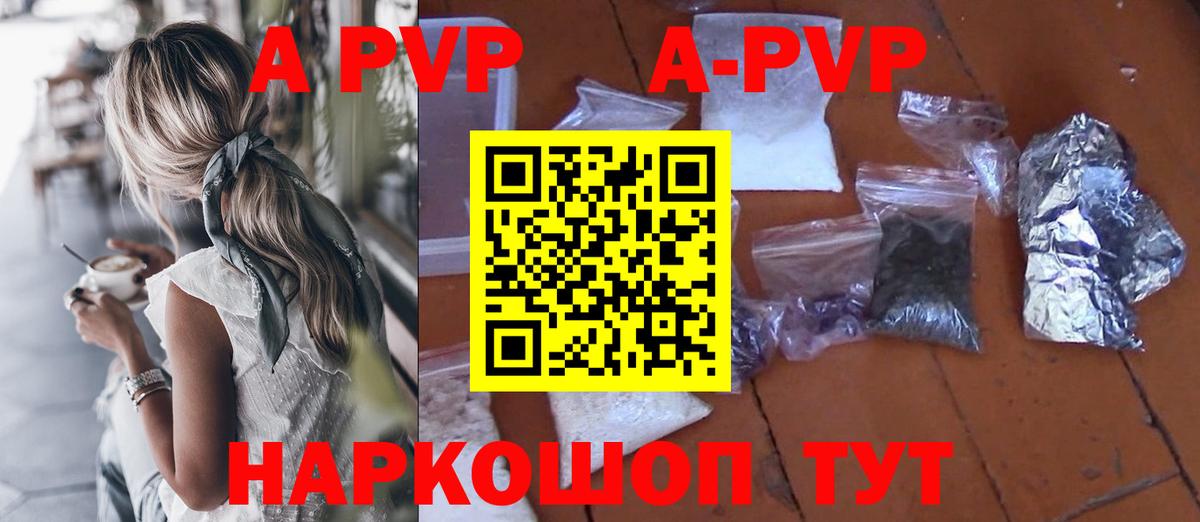 А ПВП крисы CK Углич