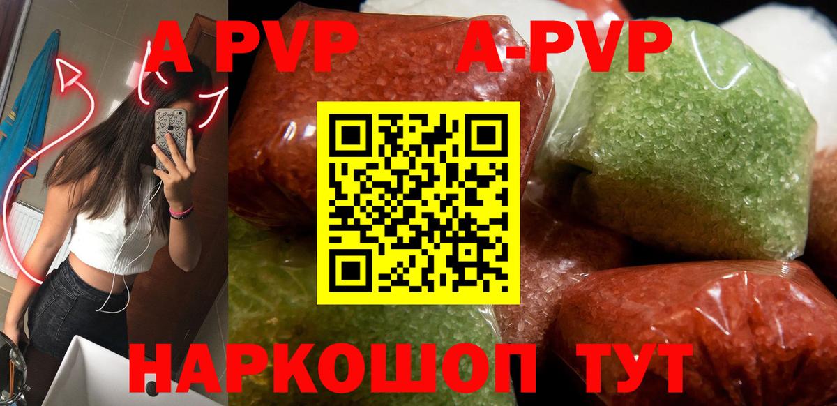 A PVP Соль  Alpha PVP крисы CK  Альфа ПВП  Углич  A-PVP Соль  Вход с VPN 