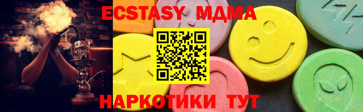 ЭКСТАЗИ  ЭКСТАЗИ бентли  Вход с VPN  Углич  ЭКСТАЗИ mix 