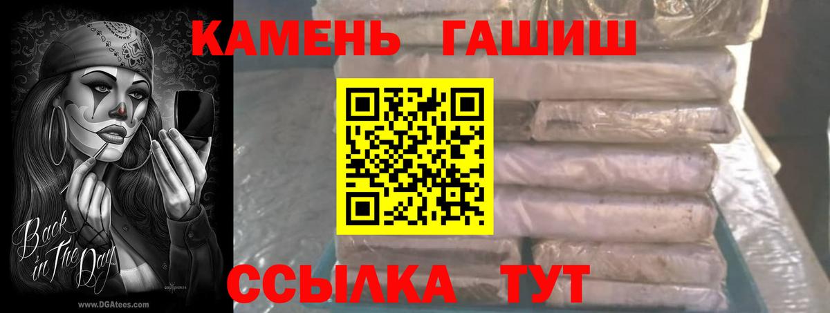 Гашиш гашик Углич