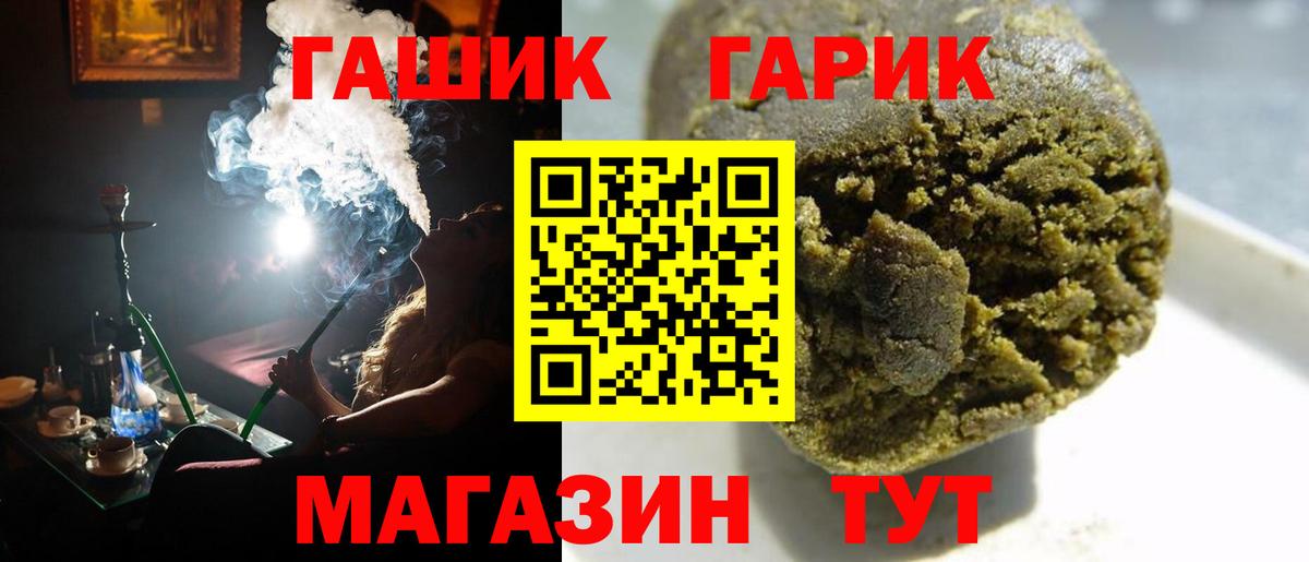 Углич  ГАШИШ 40% ТГК  ГАШ hashish  Вход с VPN 