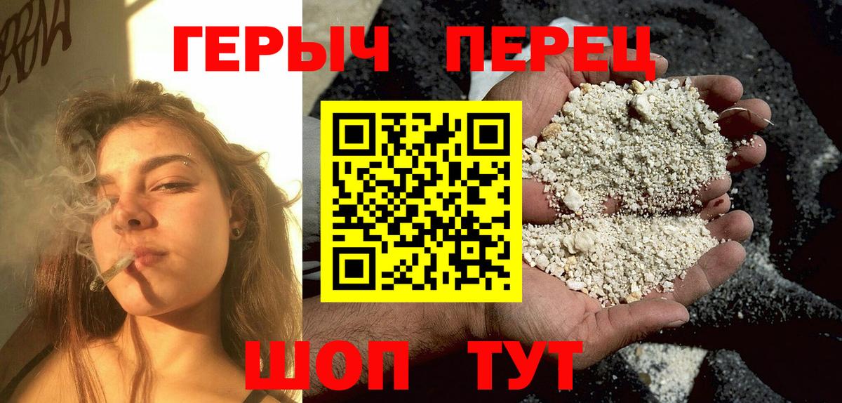 Героин Heroin  Вход с VPN  Углич 