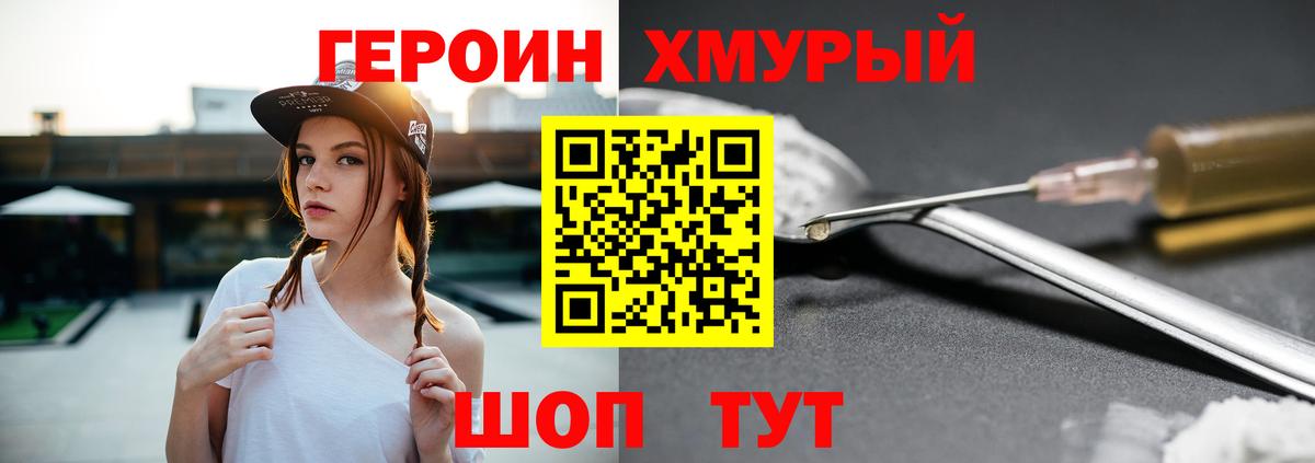 ГЕРОИН афганец Углич
