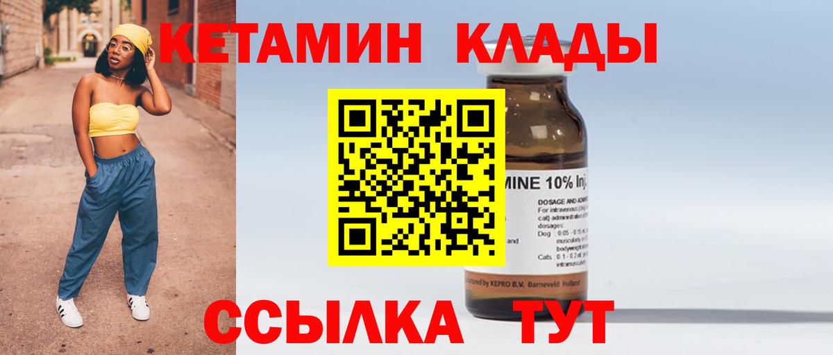 КЕТАМИН VHQ  Вход с VPN  мега зеркало  КЕТАМИН VHQ  Углич 