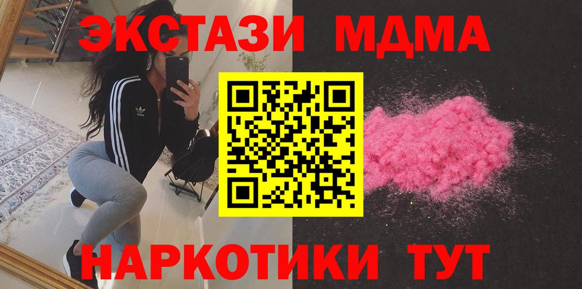 Углич  МДМА VHQ  Вход с VPN  MDMA  MDMA Molly 