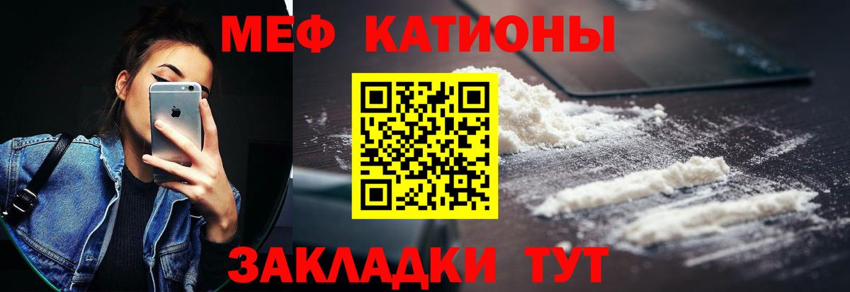 Мефедрон VHQ  Вход с VPN  хочу   Углич  МЯУ-МЯУ  Меф VHQ  МЯУ-МЯУ 