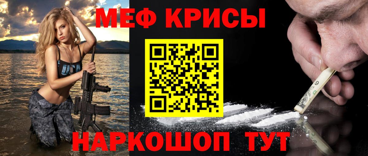 МЕФ мука Углич