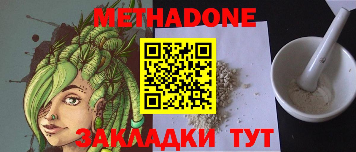 МЕТАДОН белоснежный Углич