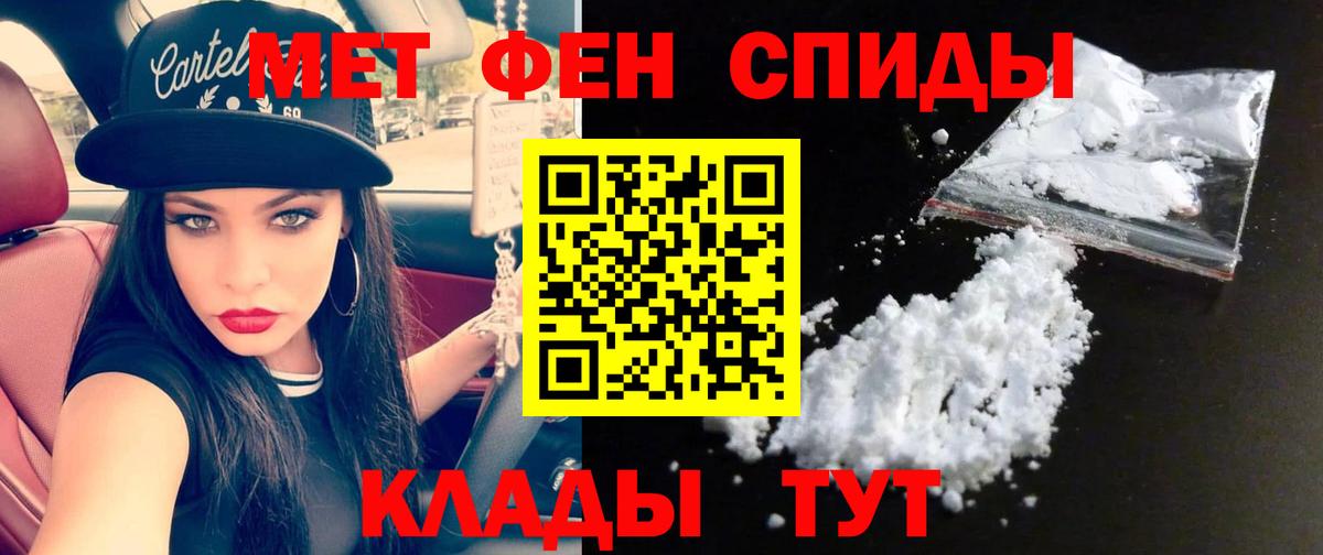 Первитин Methamphetamine Углич