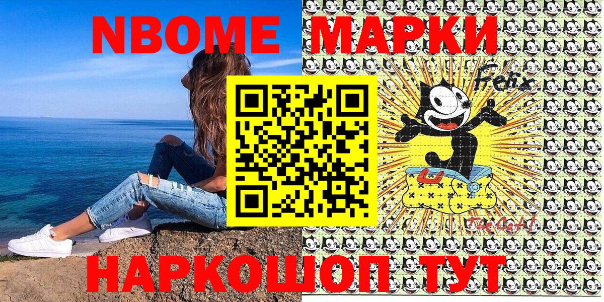 Марки 25I-NBOMe 1,5мг  Марки N-bome  Вход с VPN  Углич  Марки 25I-NBOMe 1,5мг 