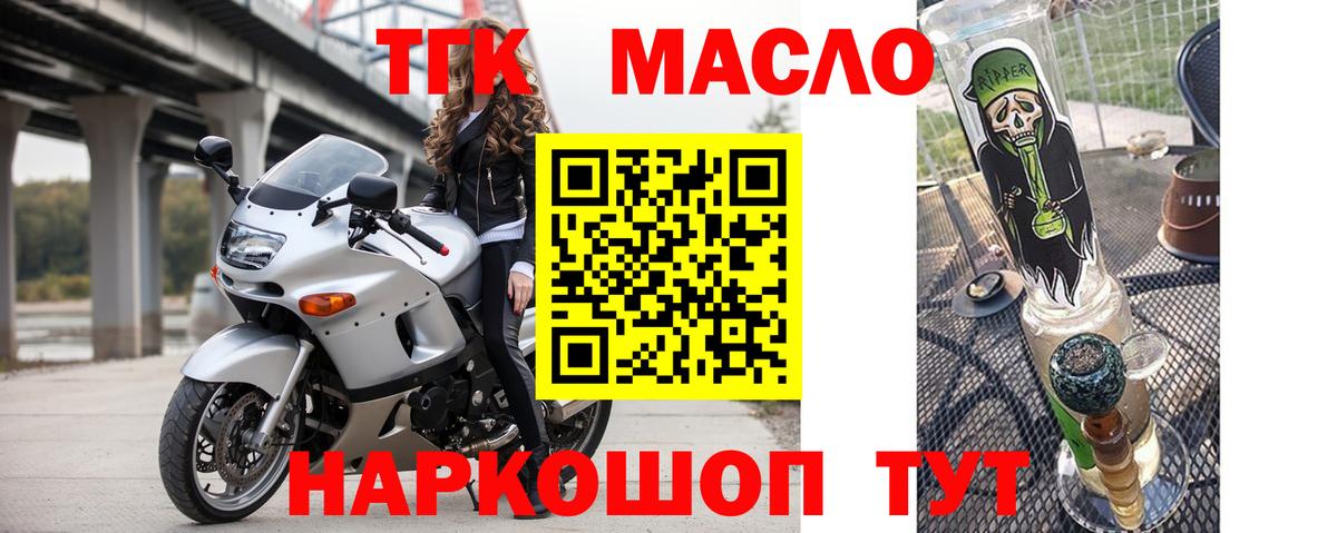 Дистиллят ТГК вейп  Дистиллят ТГК вейп  где продают наркотики  Углич  Вход с VPN 