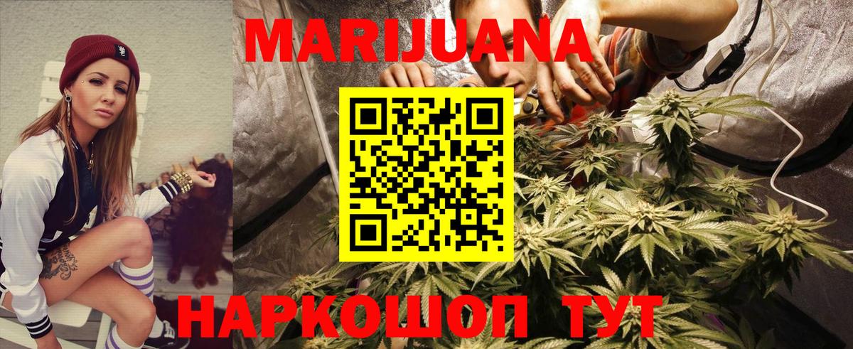 Углич  Шишки марихуана Bruce Banner  Марихуана AK-47  Бошки Шишки сатива  Вход с VPN 